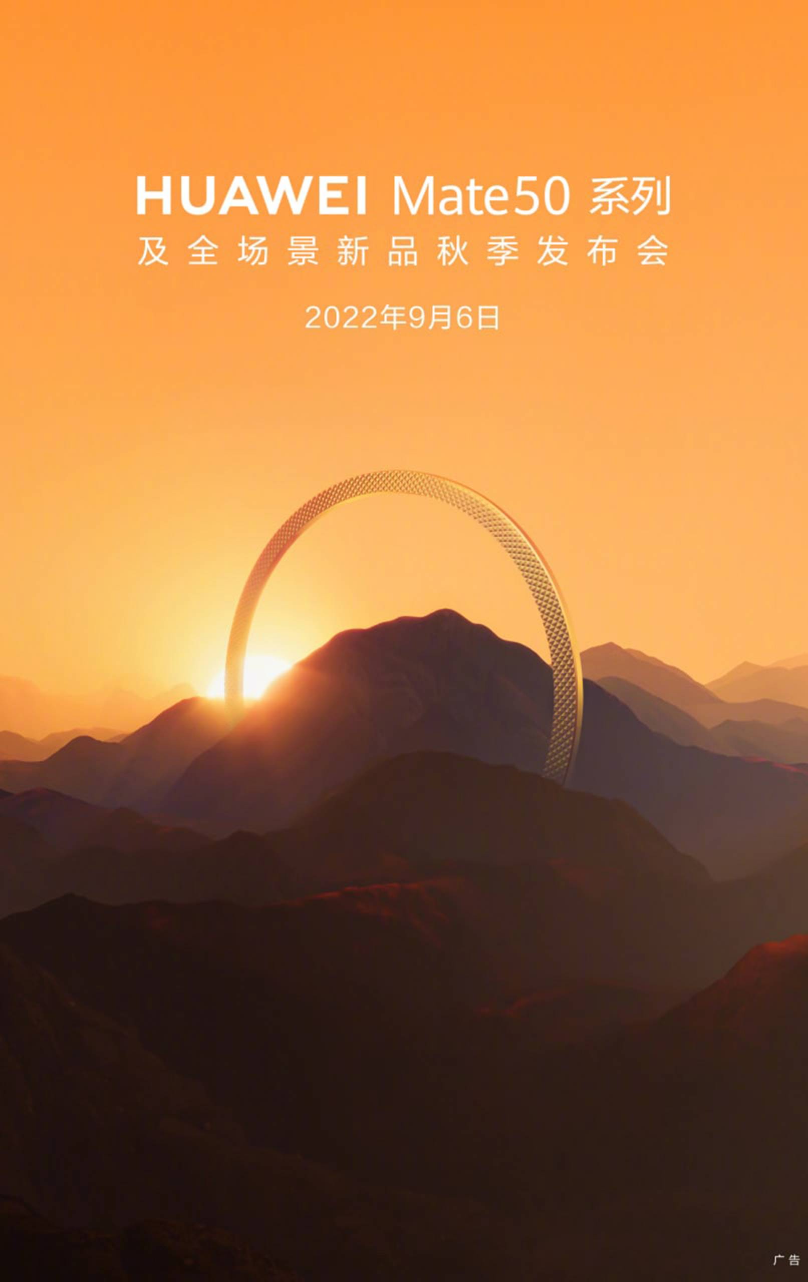 Huawei bir tanıtım posteri dərc edərək Mate 50 seriyasının buraxılış tarixini açıqladı
